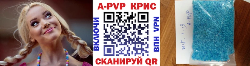 наркотики  Куртамыш  Альфа ПВП Соль 
