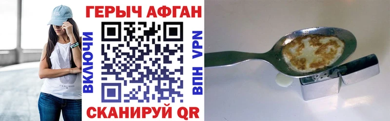 Героин гречка  закладка  hydra ссылки  Куртамыш 