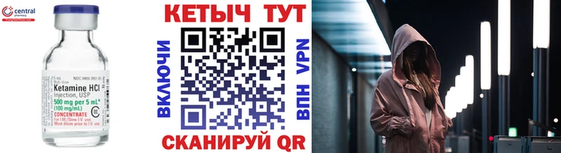 КЕТАМИН VHQ  Куртамыш 